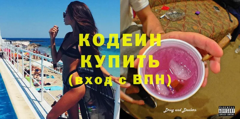 mega сайт  Палласовка  Кодеин напиток Lean (лин) 